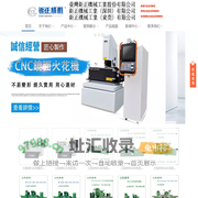 鉅正工業股份有限公司  官网主营：数控车床，铣床，磨床，火花机，线切割机，磁力钻，数控冲床等机加设备