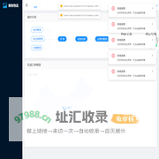 数智物流平台