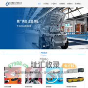 南京荣高电子有限公司