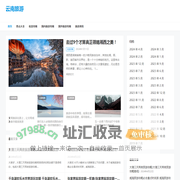 云南旅游