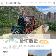 齿轮观光火车|登山机车|景区代步车|蒸汽机车|观光小火车-杭州俊士铁路设备有限公司
