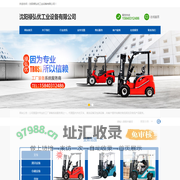 沈阳禄弘优工业设备有限公司
