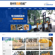 青州抓木机、抓草机及扫地机供应厂家-青州市四通机械厂