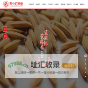 五常市东北汇米业有限公司|东北汇米业|稻田经典大米|五常稻花香|五常有机大米|五常大米生产厂家|东北大米|五常米业