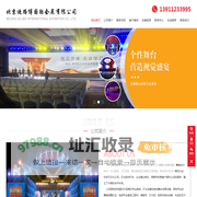 北京迪路博国际会展有限公司