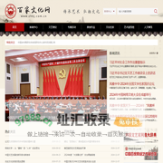 中国百家文化网