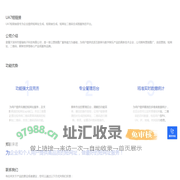 爱瑞电子-短链接-营销工具