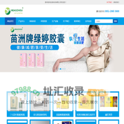 贵州苗洲生物科技有限公司