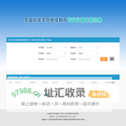 成考专业查询