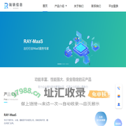 瑞辀科技-出行行业MaaS服务专家