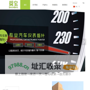 余姚市舜宝仪表指针厂