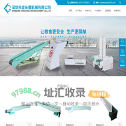 深圳市金长隆机械有限公司_超低速斗式提升机_磁选器_大米加工设备