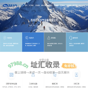 空气预冷机组,冷冻式干燥机,VRV空调工程,苏州百年冷气设备有限公司