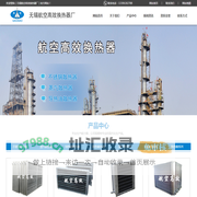 不锈钢散热器|蒸汽散热器|导热油散热器,厂价直销-无锡航空高效换热器厂