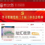 烟台南山学院