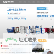 维亚智能（VIA）-温控设备厂家-维亚智能科技有限公司