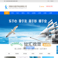 河南乐友医疗科技有限公司