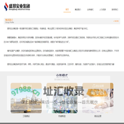 盛邦实业集团有限公司