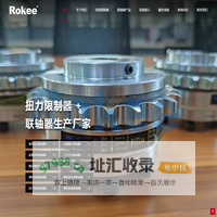 扭力扭矩限制器_安全联轴器厂家_荣基工业科技(江苏)有限公司