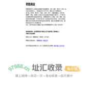 君胜商业