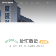 微瓷科技
