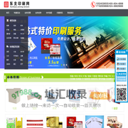 沈阳印刷厂_沈阳包装印刷厂_沈阳包装印刷公司-【东北印刷网】