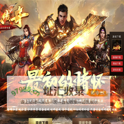 血战传奇【www.000hf.com】_sf999传奇新服网_最专业的传奇SF发布网-单职业传奇私服