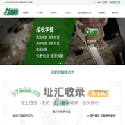温州家护宝家具维护有限公司