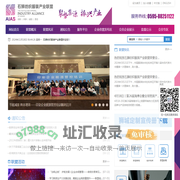 石狮纺织服装产业联盟