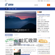 聪明地 - 智能门户
