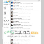 清远运动休闲网 北江户外 清远骑行网 清远科学考察协会 清远运动休闲网