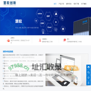 无锡慧软创新科技有限公司