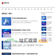 原油_金融头条