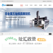 佛山云雕智控 专业专注 五轴加工中心  五轴柔性材料加工设备 泡沫雕刻机 木模雕刻机 木工加工中心等设备研发制造
