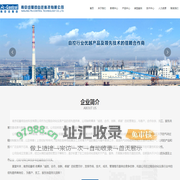南京纽曼彻自控科技有限公司_仪器仪表