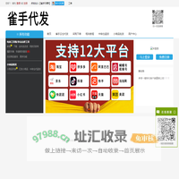 雀手云仓-雀手代发-雀手下单-雀手中转仓-雀手下单软件
