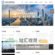 广东中海粤会计师事务所有限公司坚持“以人为本，公正、守德”的原则，以严谨负责的工作态度，以服务质量第一的工作宗旨为社会各界人士，企、事业单位提供全面化、多元化和高质量的专业服务。