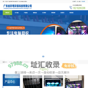 广东省轩粤环保科技有限公司-回收坏电脑-回收旧电脑-回收淘汰电脑-回收报废电脑-回收电脑主机-回收各类坏显示器-回收旧显示器-回收各类电脑配件（主板、硬盘、内存、CPU、显卡)-坏的液晶电视-液晶显示器-打印机-传真机-复印机-鼠标-键盘-监控设备-主板-硬盘-内存-电脑电源-液晶显示器的适配电源-办公设备
