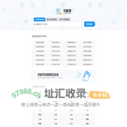 手机号码归属地查询 号属地