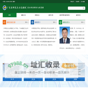 广东省研究生示范课程农业经济理论与政策