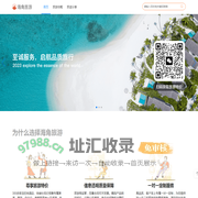 海角旅游网 - 马尔代夫旅游中文网站