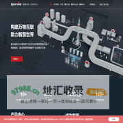 移为通信-全球领先的物联网终端产品和解决方案提供商