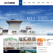 首页-中航科建建设集团