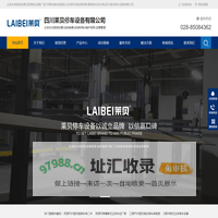 立体车库租赁经营,双层停车设备厂家,升降机械车库回收,立体停车场安装拆除,智能停车位价格,四川莱贝停车设备有限公司
