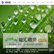 珠海华粤环保科技有限公司-珠海环评公司-珠海环保验收