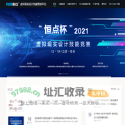 虚拟现实设计技能竞赛信息平台