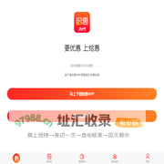 返利、优惠券【给惠网触屏版】