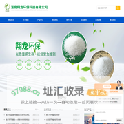 进口聚丙烯酰胺-工业聚丙烯酰胺价格-高分子絮凝剂聚丙烯酰胺-河南翔龙环保科技有限公司