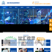 成都三泰联合物业管理师事务所官方网站