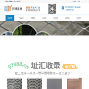 钢板网,钢笆网,菱形网 - 阿博建材（昆山）有限公司